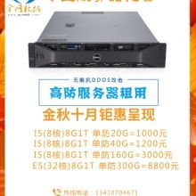 金盾防火墻 網絡安全的中流砥柱